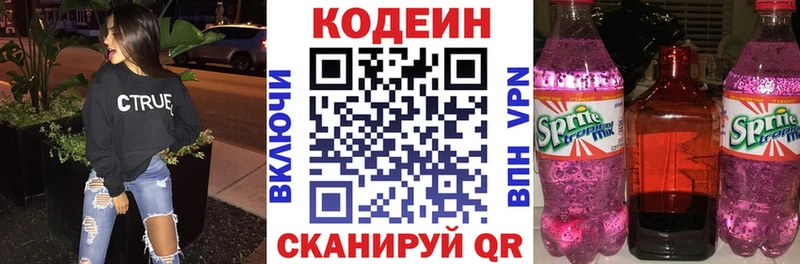 Кодеиновый сироп Lean Purple Drank  купить наркотики сайты  Серафимович 