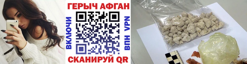 Героин VHQ Серафимович
