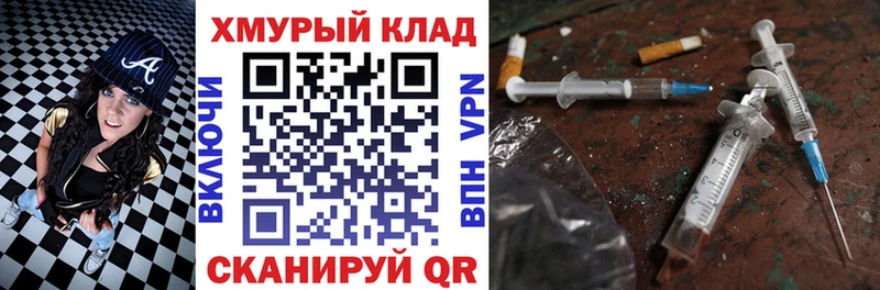 ГЕРОИН VHQ Серафимович