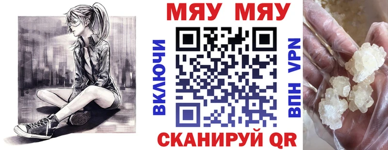 МЕФ кристаллы  маркетплейс телеграм  Серафимович 