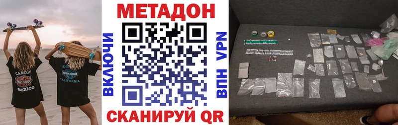 МЕТАДОН белоснежный Серафимович