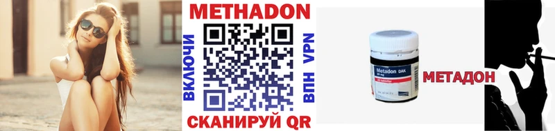 купить наркотики сайты  Серафимович  Метадон VHQ 